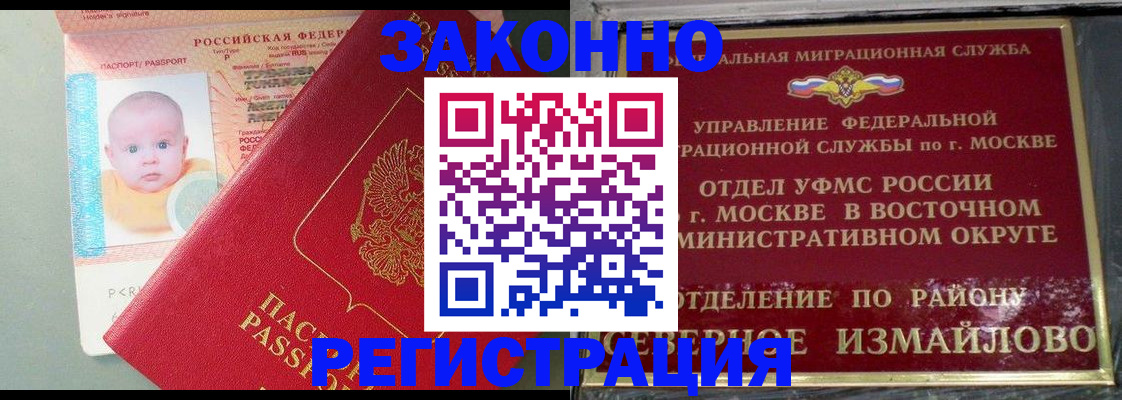 прописка регистрация в Кемеровской области